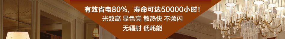 卡耐基灯饰加盟卡耐基灯饰加盟扶持政策