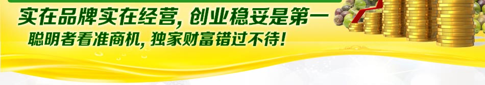 康达全国火爆招商行动启动，创富英豪等你来当