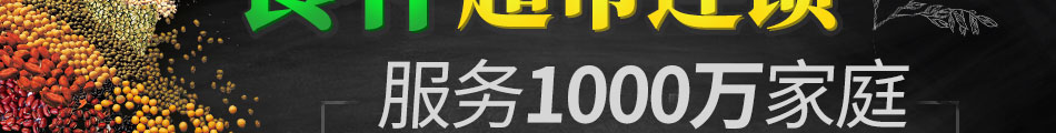 康达九洲五谷养生加盟热线