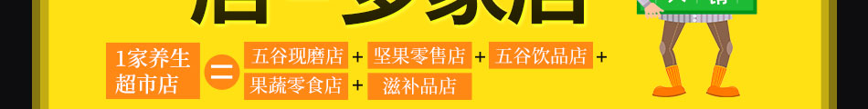 康达九洲五谷养生加盟联系方式