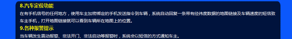 康莱斯拥有汽车定位功能