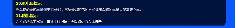 康莱斯汽车智控系统拥有低电量提示功能