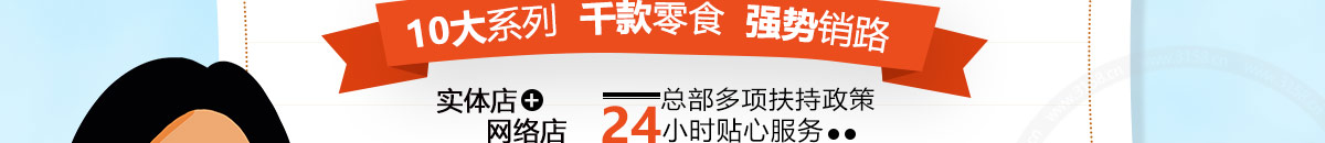 卡塔利亚进口零食加盟代理