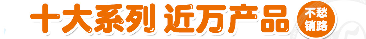 卡塔利亚进口零食加盟总部