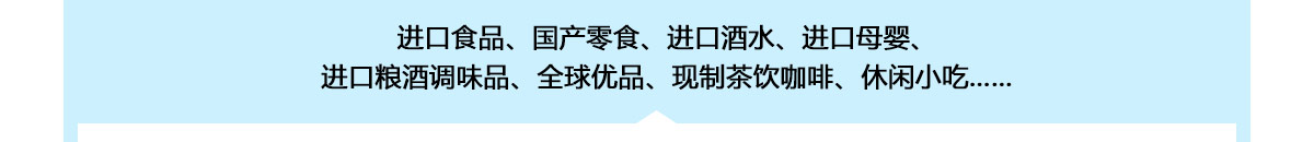 卡塔利亚进口零食加盟怎么样