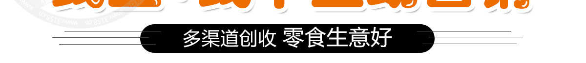 卡塔利亚进口零食加盟支持