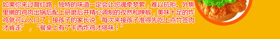 卡西炸鸡加盟让你不再为赚钱而愁