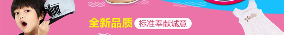 可嗳吉米童装加盟官方网站