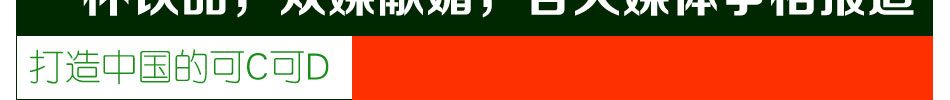 可C可D果蔬氧吧加盟公司拥有营养专家和营养师上百人，健康加氧鲜榨果蔬汁是公司团队历经多年的最新成果