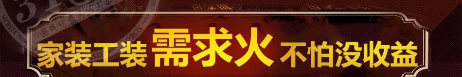 科恩森集成墙饰加盟总部扶持