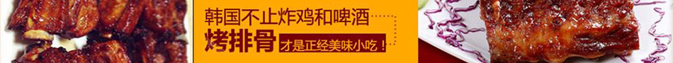 刻骨铭心排骨坊加盟投资灵活掌控八方财富