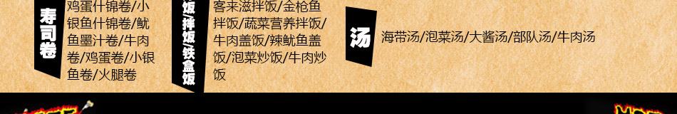 客来滋韩国料理加盟特色餐饮