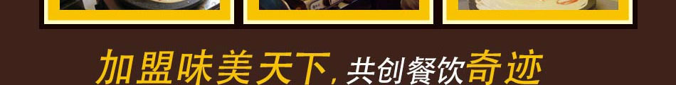 法国经典可丽饼加盟可丽饼加盟要多少钱