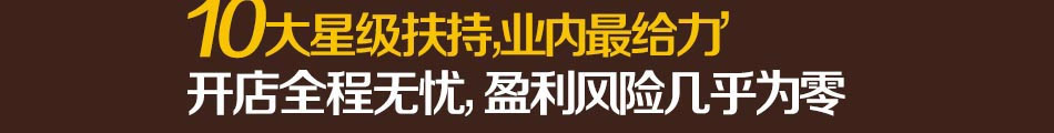 法国经典可丽饼加盟广州可丽饼加盟店