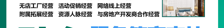 克丽斯蒂集成墙饰加盟操作简单