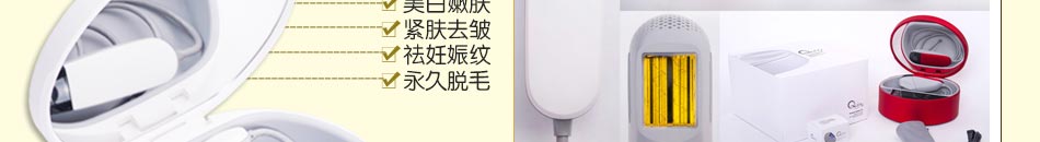 加盟Quny美容脱毛仪怎么样?许多加盟商将投资的目光投向了Quny美容脱毛仪。