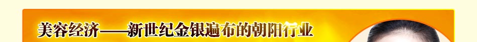加盟Quny美容脱毛仪怎么样?经济实惠又卫生,脱毛仪加盟当然有前途。