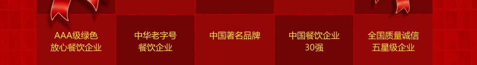 全国重质量、守信誉消费者满意单位