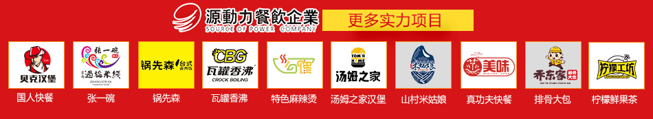 贝克汉堡加盟投资加盟