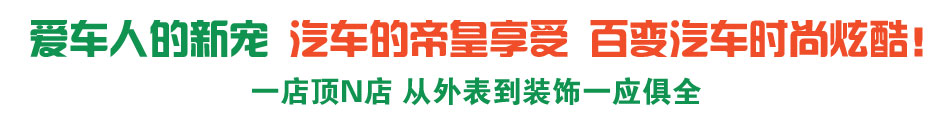 科萨汽车美容加盟全国26家直营店成功见证加盟立赚!