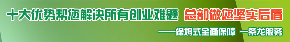 科萨汽车美容加盟最专业的汽车快修大师邀您加盟