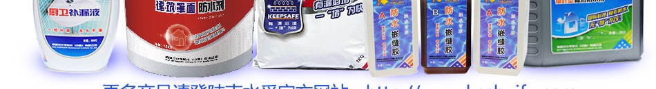 克水孚防水材料加盟卫生间防水材料品牌
