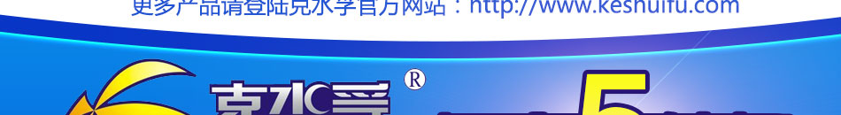 克水孚防水材料加盟卫生间防水材料价格