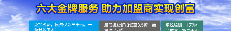 克水孚防水材料加盟2014防水涂料加盟代理