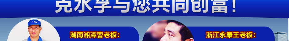 克水孚防水材料加盟地面防水材料