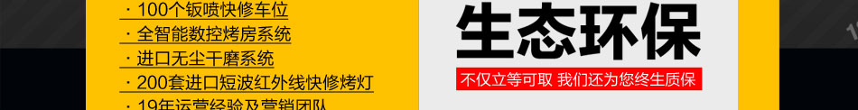 车主无需保险公司烦琐程序，直接来店修复，立等可取。赛浪车漆快修为客户省时，省心，更省钱!让4S店也自叹不如