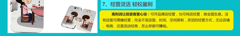 康莱斯经营灵活 轻松盈利