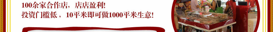 美堂加盟店开启您21世纪致富时代