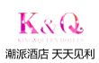 K&Q潮派创意酒店