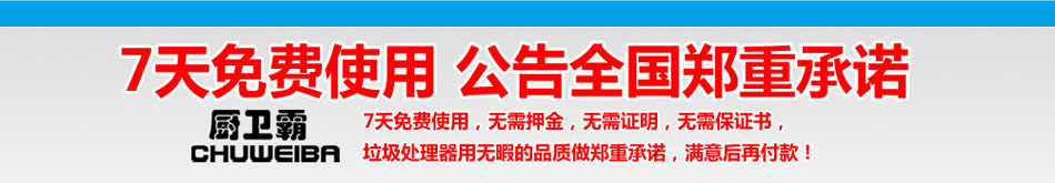 厨卫霸垃圾处理器 小厨房成就大商机