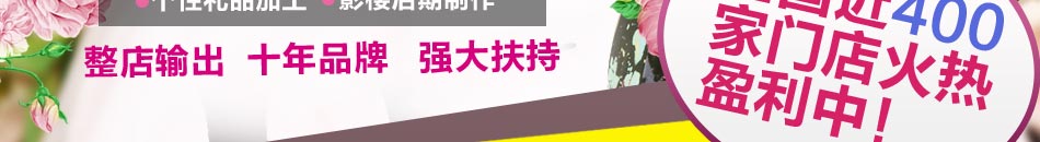 快乐精灵自拍照相馆加盟 投资选好项目,风险小,投资少,门槛低,致富更轻松!