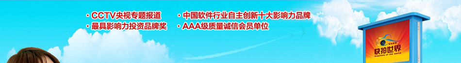 快拍世界影像馆加盟中国数码影像行业领军品牌