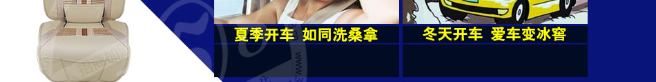 酷比特智能空调座垫加盟品牌好