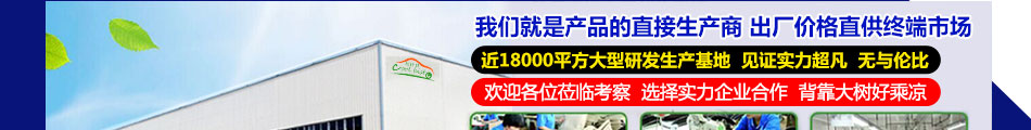 酷比特智能空调座垫加盟小本致富!