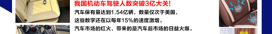 酷比特智能空调座垫加盟回报高