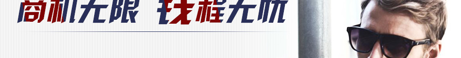 酷蓝天空品牌男装特惠馆 实惠更值得投资