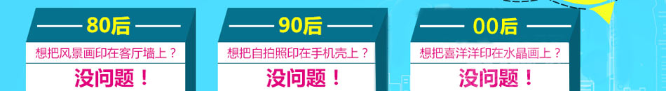 酷乐印时尚标牌印刷加盟6大优势