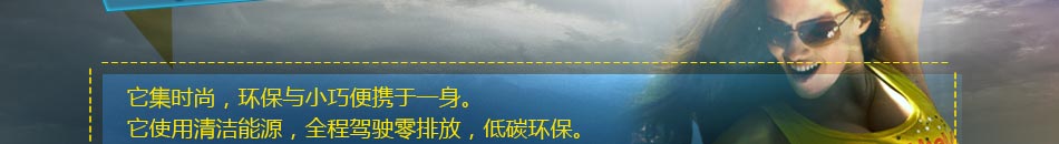 酷威尔电动独轮车加盟2014风靡全球的智能代步工具火爆招商