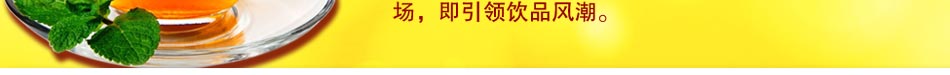 经营灵活。5㎡即可拥有一家，投资小，回本只需3个月，选址灵活，住宅区、商业区、百货商场、学校附近皆可开店