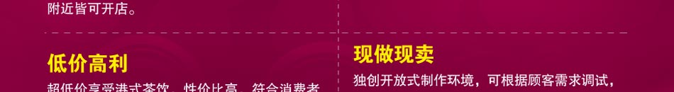 40秒出品，不排队、不着急。制作工艺简单，加工方便，40秒出品，避免客户因排队而造成流失。