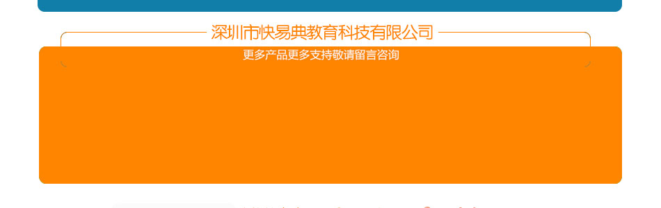 快易典儿童电话手表招商智能手表