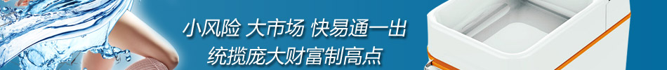 快易通移动洗车洗澡机值得选择