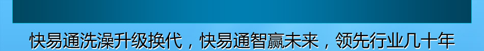 快易通移动洗车洗澡机怎么样