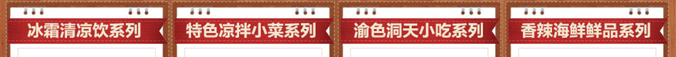 辣皇尚麻辣香锅加盟一吃上瘾百吃不厌