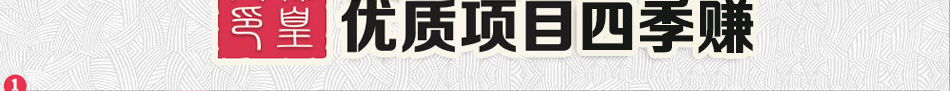 辣皇尚麻辣香锅加盟连锁加盟企业