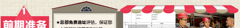 辣皇尚麻辣香锅加盟实力雄厚